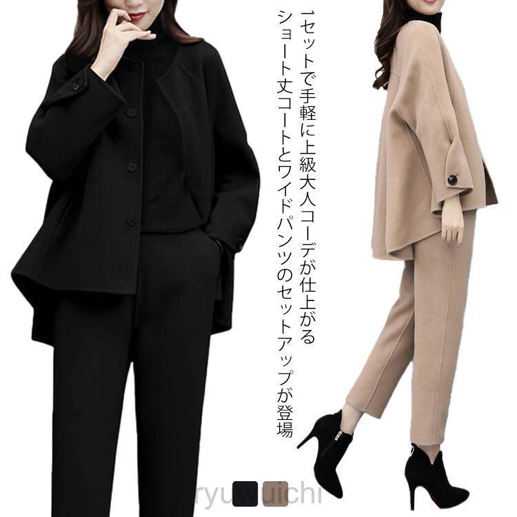 2025秋冬先行セ.ー.ル!50代 レディース 母 パンツ 冬 服装 長袖 卒業式 母 服 パンツ 体型カバー おしゃれ セレモニー ママ