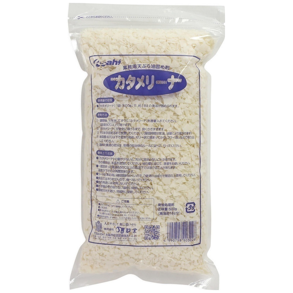 カタメリーナ　５００ｇ×２０袋入ケース販売お得用