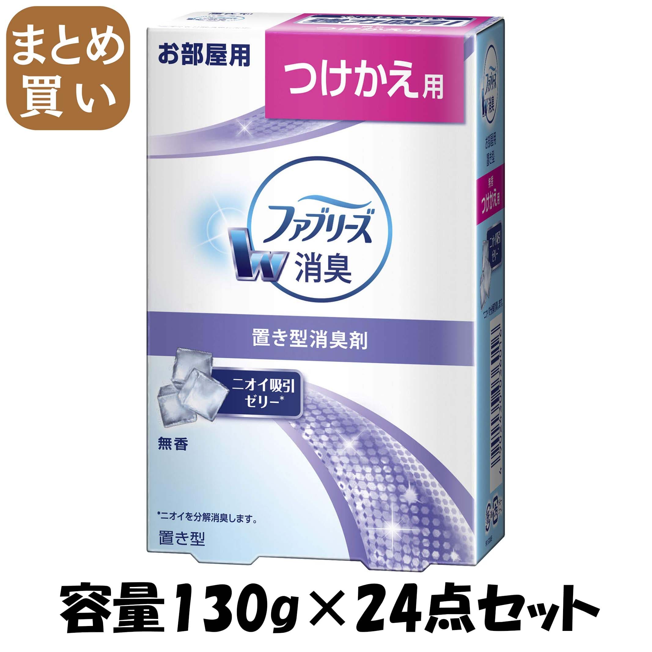 【まとめ買い】置き型ファブリーズ　無香　つけかえ用 容量130G×24点セット Ｐ＆Ｇ 芳香剤・部屋用