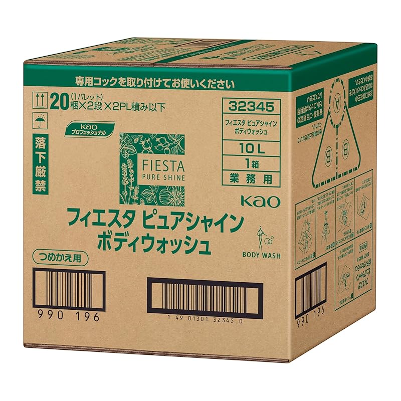 即納大容量 花王 フィエスタ ピュアシャイン ボディウォッシュ 10L 業務用 ボディソープ シトラスグリーンの香り 花王プロフェッショナル・サービス