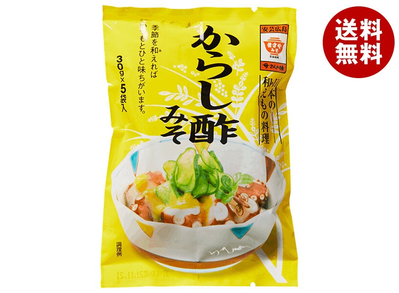 ますやみそ からし酢みそ 150g(30g＊5袋)＊12袋入＊(2ケース)