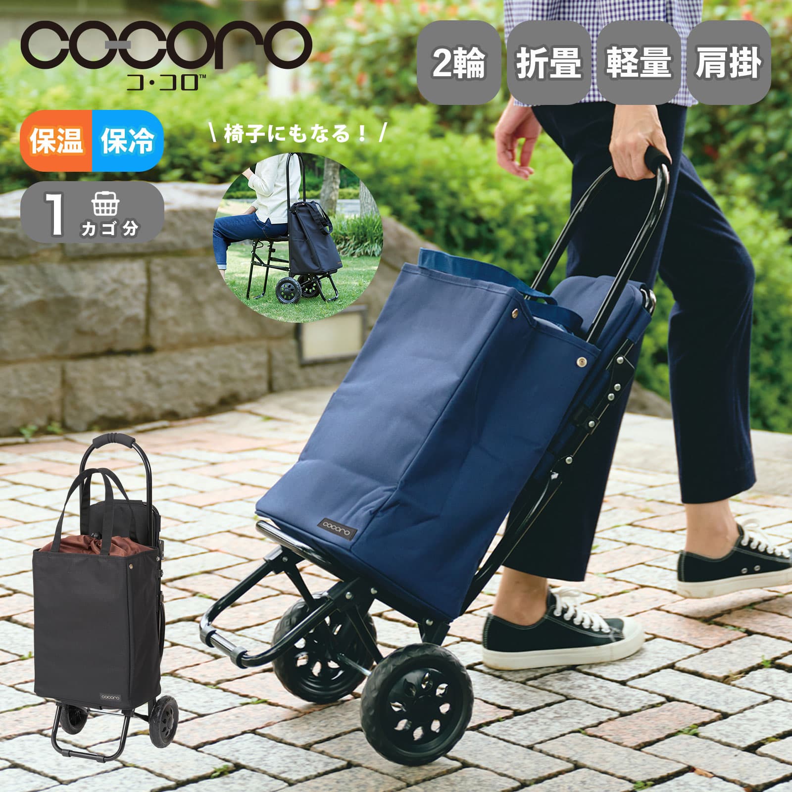 正規品 ショッピングカート 買い物カート 高齢者 折りたたみ 保温 保冷 2輪 椅子付き 座れる 持ち運び MORRY CART チェア ブレイク