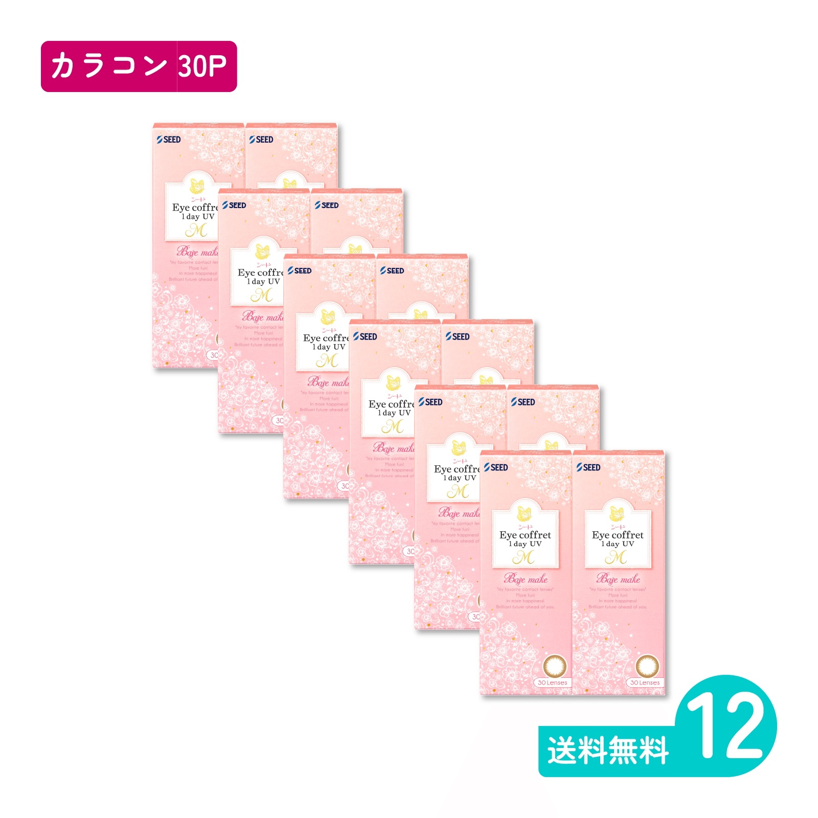 アイコフレワンデーUV M ベースメイク 30枚入 12箱 カラコン 一日使い捨てタイプ