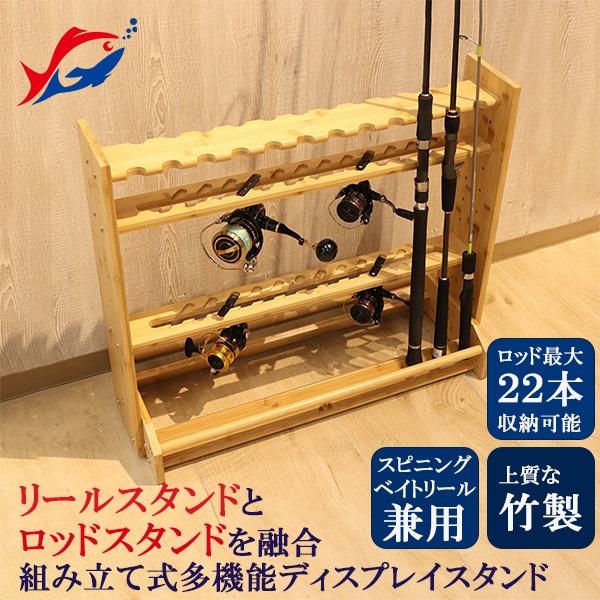 竿立て CK-9330 キャスティングオリジナル SOLTOOL 竹製リールディスプレイスタンドDX 5,983円