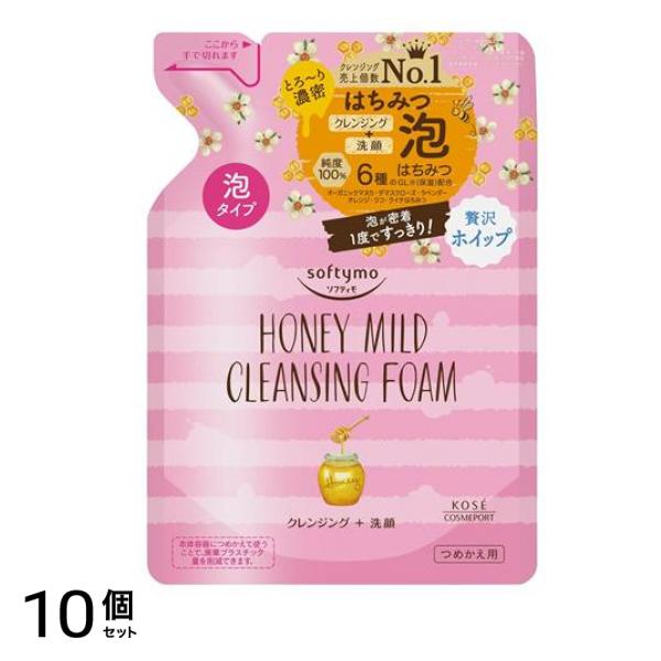 クレンジングフォーム ハニーマイルド 詰め替え用 170mL 10個セット
