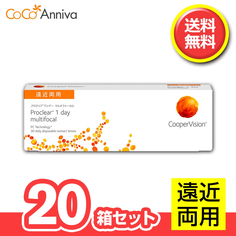 20箱セット プロ クリア ワンデー マルチフォーカル 遠近両用 1日使い捨て 30枚入 43,440円