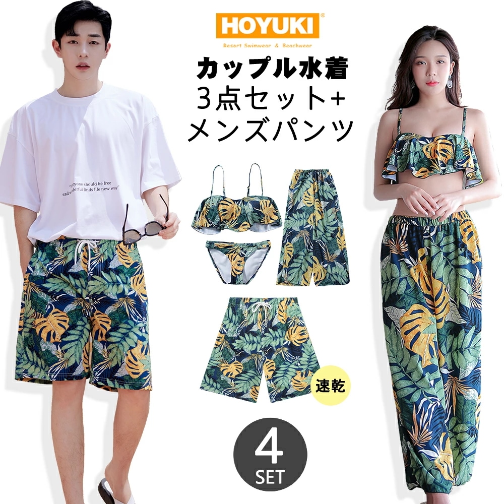 水着 カップル水着 レディース メンズ ペア水着 3点セット ロンパース サーフパンツ 5分丈 ビーチパンツ お揃い 海 プール ペアルック 夫婦 恋人 彼氏 彼女 トランクス ビキニ グレー 花柄