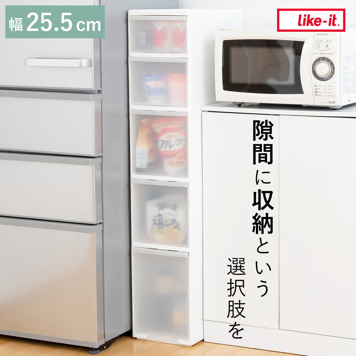 キッチンストッカー 幅25.5cm 5段 アジャスター付 スリムストレージ MS-1211A キッチン収納 隙間収納 収納ストッカー スリム ストッカー キッチンラック スリムストッカー