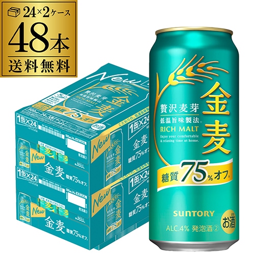 金麦 オフ 500ml48本 新ジャンル 第３の生 500缶 国産 2ケース販売 長S 8,358円