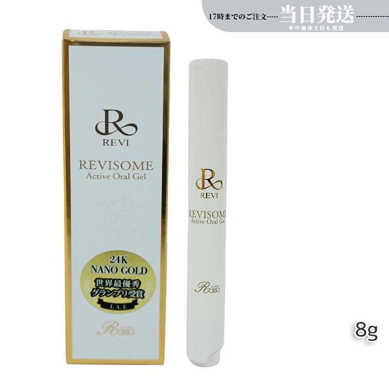 REVI ルヴィソーム アクティブオーラルジェル 8g 歯磨きジェル 口腔ケア専用ジェル REVISOME 銀座ロッソ