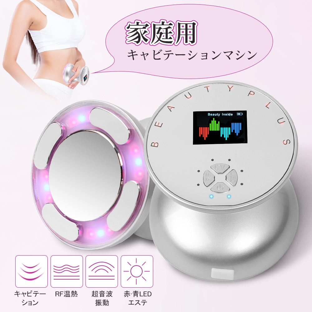 メガ割痩身美顔器 RF 家庭用キャビテーションマシン ラジオ波 赤と青LEDエステ ボディ専用 セルライト マッサージ器具 高周波 振動 美肌 ふくらはぎ 太もも 送料無料 日本語説明
