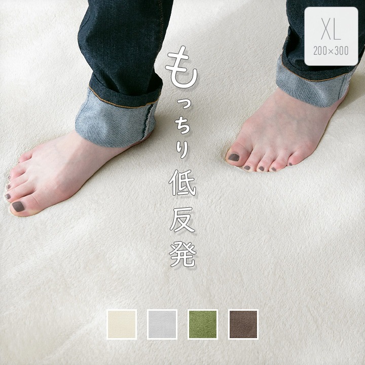 ラグ 200×300cm 低反発 フランネルラグマット 300ｘ200cm 長方形 超大判 極厚ウレタン20mm 滑り止め付き 抗菌防臭 防ダニ 遮音 a803
