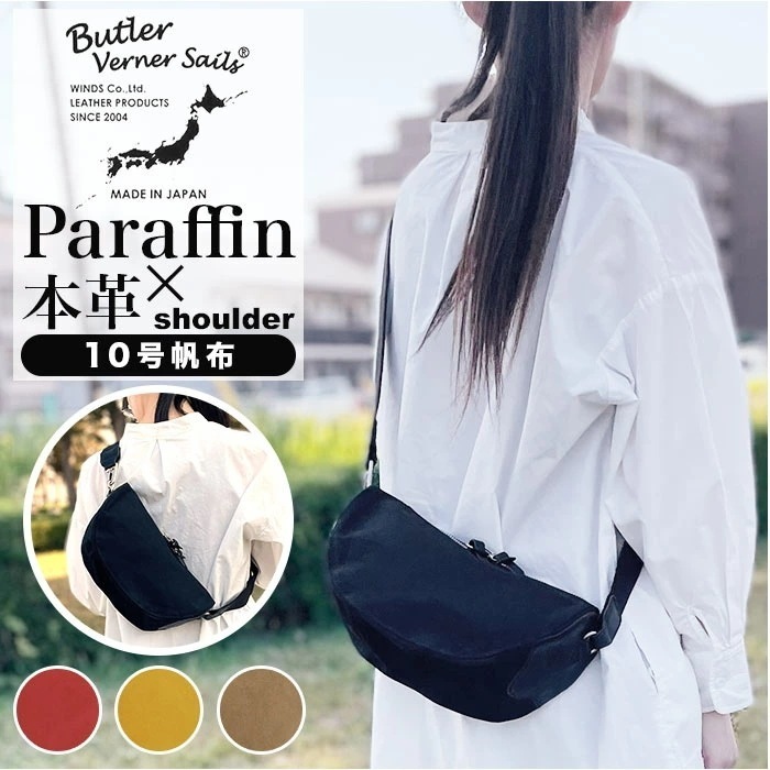 butler verner sails ショルダーバッグ 通販 メンズ レディース ワンショルダー ブランド バトラーバーナーセイルス おしゃれ 斜めがけ かっこいい 日本製 50代 40代 バトラー 8,422円