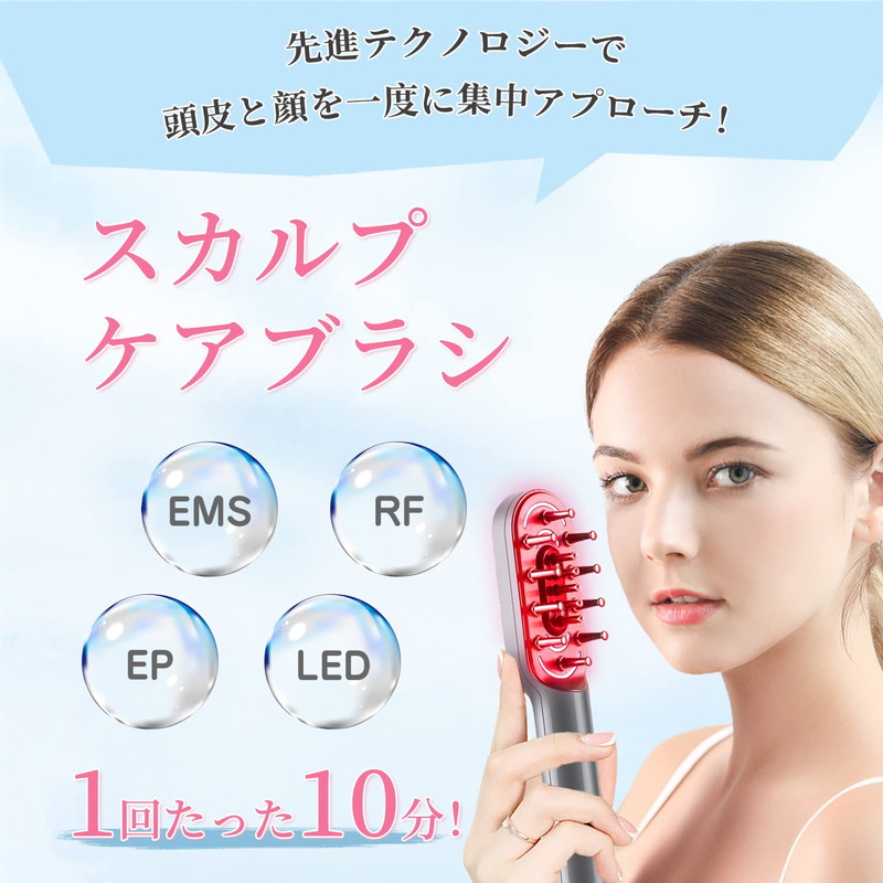電動頭皮ブラシ スカルプケア ブラシ 美顔器 電気ブラシ フェイスケア ems RF EP LED光エステ リフトケア 頭皮 男女兼用 プレゼント