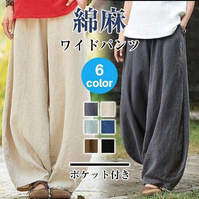 【即納】リネン パンツ レディース 涼しい バルーンパンツ アンクル サルエルパンツ 綿麻 イージーパンツ リネン コットン ワイドパンツ 体型カバー ボトムス 森ガール ズボン ゆったり 薄手 リラ