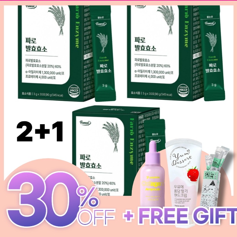 [2+1]パロ発酵酵素 30スティック 90g x 3/ ダイエット/炭水化物カット