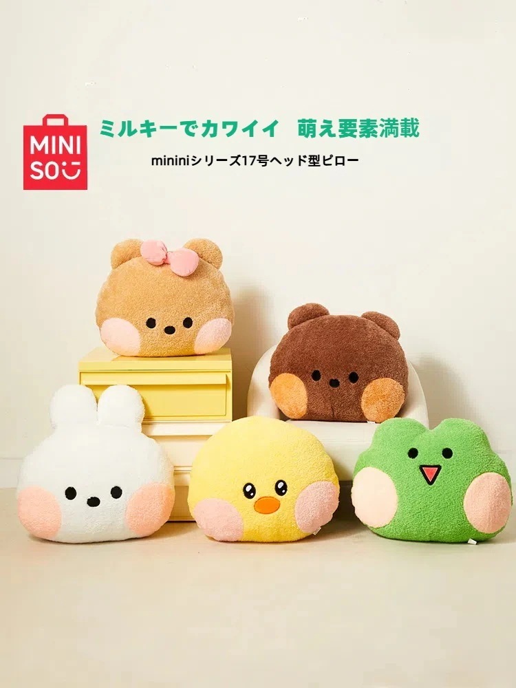 m i n i s o名創優品 正規品保証 minini シリーズ17頭型枕ぬいぐるみ人形睡眠枕