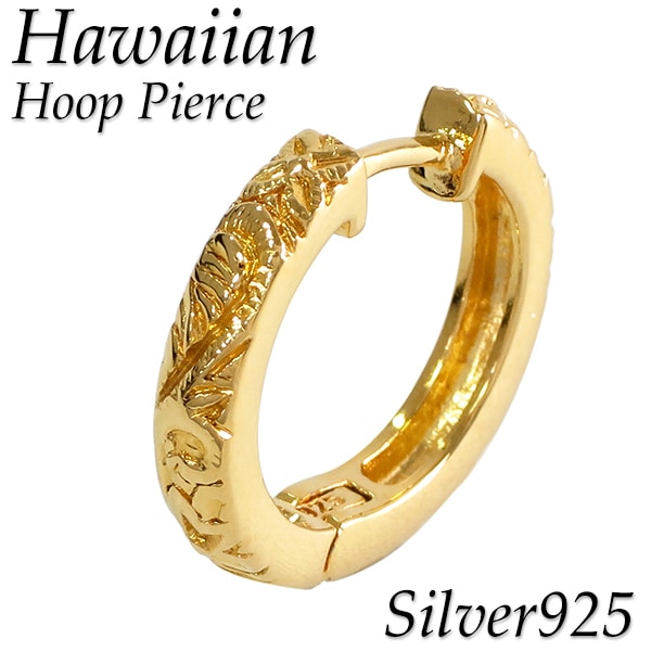 ゴールドカラー ハワイアン シルバー フープピアス 1P 片耳用 シルバーピアス リングピアス 5,773円