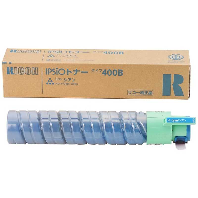 リコー　RICOH　純正IPSiOトナー タイプ400B636670　IPSIOトナｰタイプ400B (シアン)