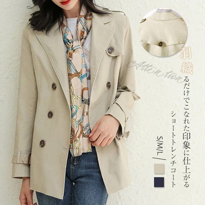 トレンチコート レディース 春 秋 スプリングコート ショート 春コート 秋コート コート 無地 大人 洗える ライトアウター ショートコート フェミニン ファッション きれいめ 大きいサイズ おしゃ