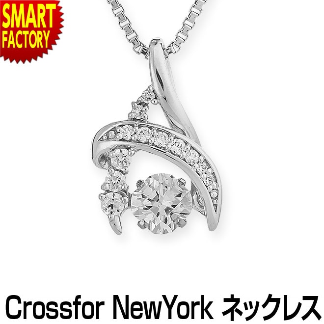 ネックレス レディース アクセサリー ダンシングストーン Crossfor New York クロスフォー シンプル プレゼント おしゃれ 人気ネックレス