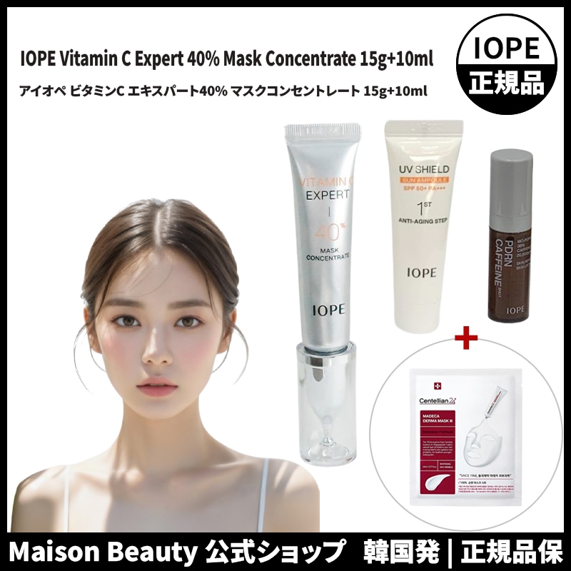 IOPE 公式 アイオペ ビタミンC エキスパート40% マスクコンセントレート 15g + PDRN 5ml + サン アンプル 10ml / アイオペ ビタミンc 40 7,217円