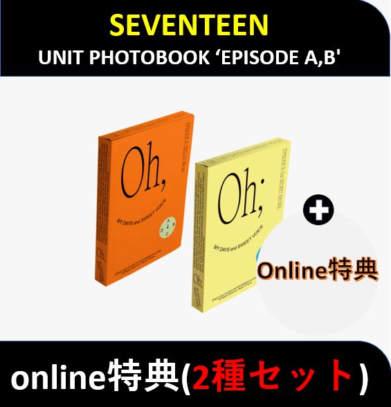 【online特典】(2種セット) SEVENTEEN - SEVENTEEN UNIT PHOTOBOOK [EPISODE A / B]