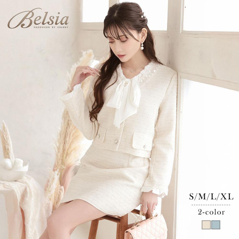 キャバスーツ ボウタイリボン ラメ入り ツイード フォーマル 式スーツ セットアップスーツ ノーカラー 上品 ホワイト ブルー Belsia