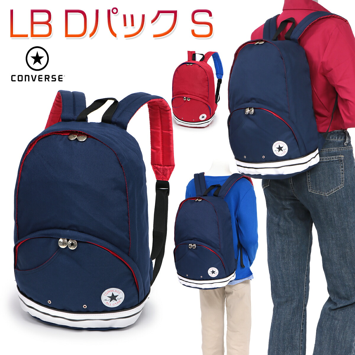 LB Dパック S レディース/キッズ/子供/ジュニア/小学生/中学生/女子高生 C1756015