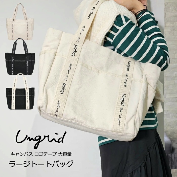 【メガポ　SALE】 トートバッグ レディース キャンバス ロゴテープ 大容量 ラージ 大きめ 普段使い ブランド 通勤 通学 大人 かわいい シンプル プレゼント ギ