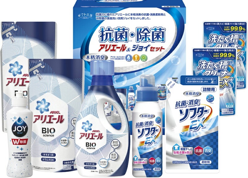 【2022新春福袋】 （ギフト）ギフト工房 抗菌除菌/アリエール&ジョイセット E 洗濯洗剤