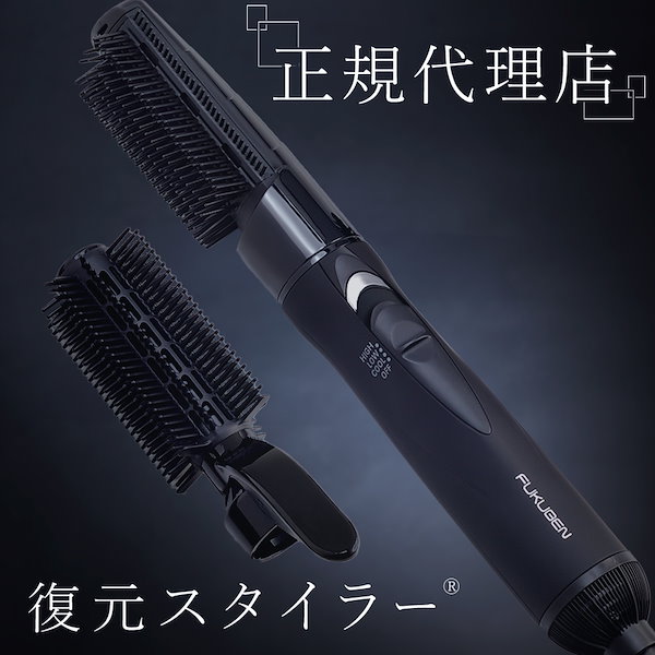 復元スタイラー真白 LJS-365R LOUVREDO Re-viii / 復元スタイラー LJS-365Rの公式商品情報