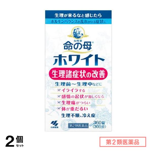 第２類医薬品 女性薬 命の母ホワイト 360錠 (30日分) 2個セット
