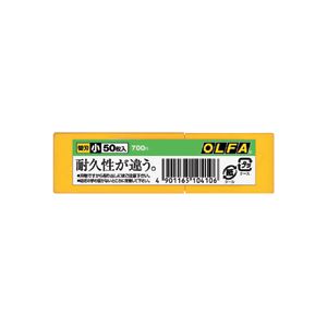 (まとめ)替刃(小) プラケース入 50枚入×10ケース