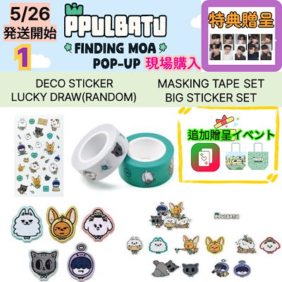 Qoo10] HYBE [現場購入] TXT PPULBATU