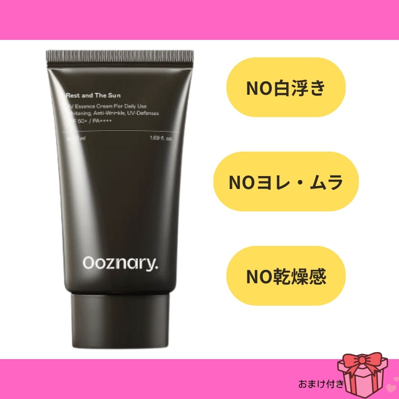 【NO白浮き1+1】日焼け止めクリーム/レスト アンド ザ サン50ml/敏感肌にもおすすめ