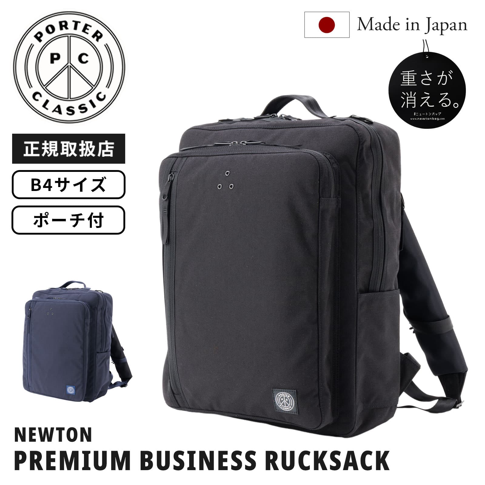 バッグ バックパック リュック NEWTON PREMIUM BUSINESS RUCKSACK メンズ レディース 22L 軽量 大容量 ブランド 通勤 シンプル 日本製 MADE IN JAPAN