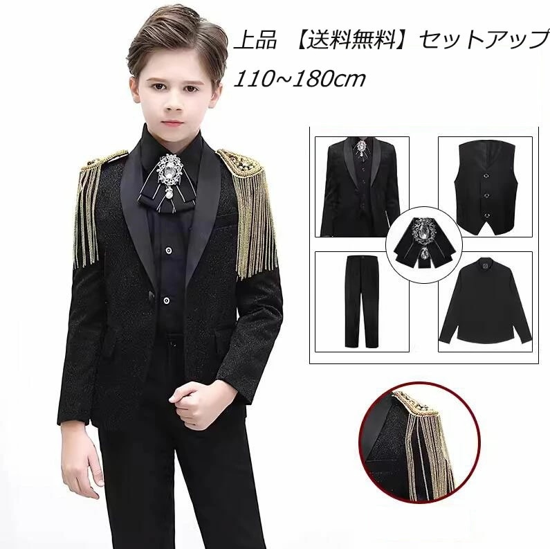 【激安販売】キッズスーツ 子供スーツ 無地 黒 6点セットアップ ジャケット+シャツ＋ベスト＋ズボン+蝶ネクタイ+けんしょう 肩部分のアクセサリ 七五三 子供服 肩パッド付き 入学式 男の子スーツ 出