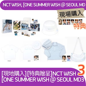 Qoo10] SMエンターテインメント [現地購入][特典贈呈]NCT WISH