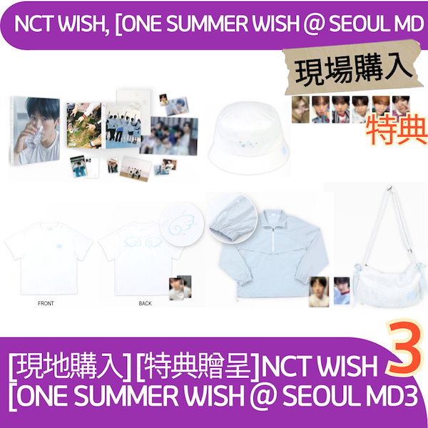 NCT WISH　WISH祭　ファンミ　特典 NCT WISH WISH祭 ペンミ ファンミーティング 入場特典 手紙
