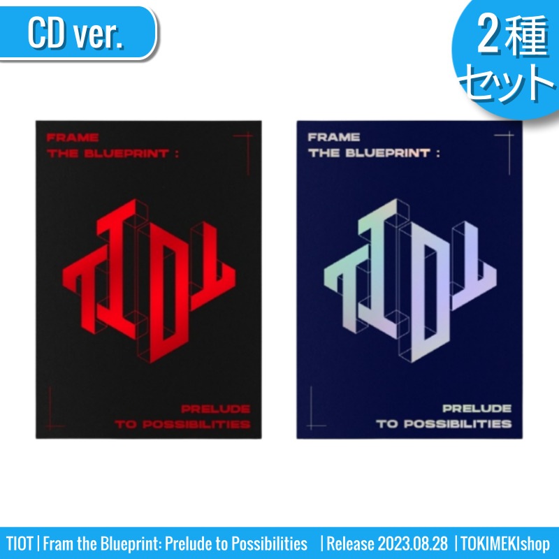 [2種セット] TIOT アルバム [Frame the Blueprint : Prelude to Possibilities] CD ver. /Boys Planet /韓国チャート反映