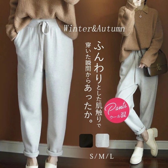 ニットパンツ レディース テーパードパンツ きれいめ タックパンツ 秋冬 ウール混 パンツ 厚手 ゆったり リラックスパンツ アンクル丈 美脚 暖かい 体型カバー カジュアル 美シルエット 秋 冬 2