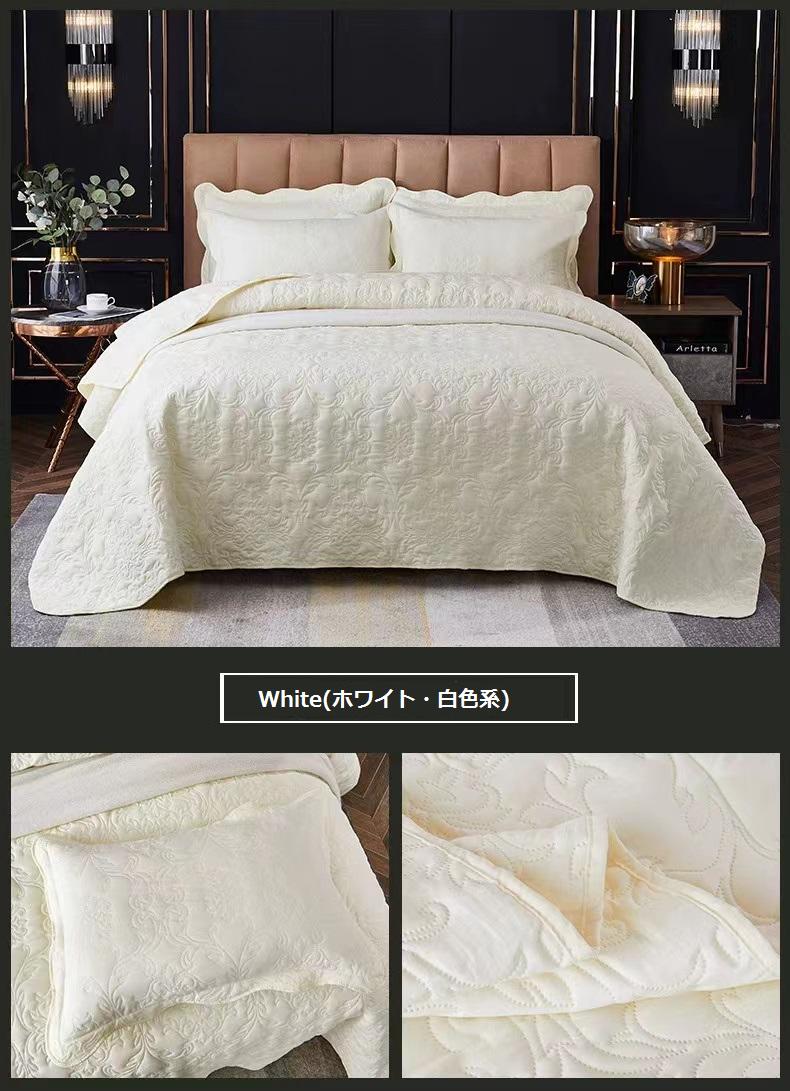 ベッドカバー 薄手の上掛け布団 キルト ベッドスプレッド - ツイン3点セット