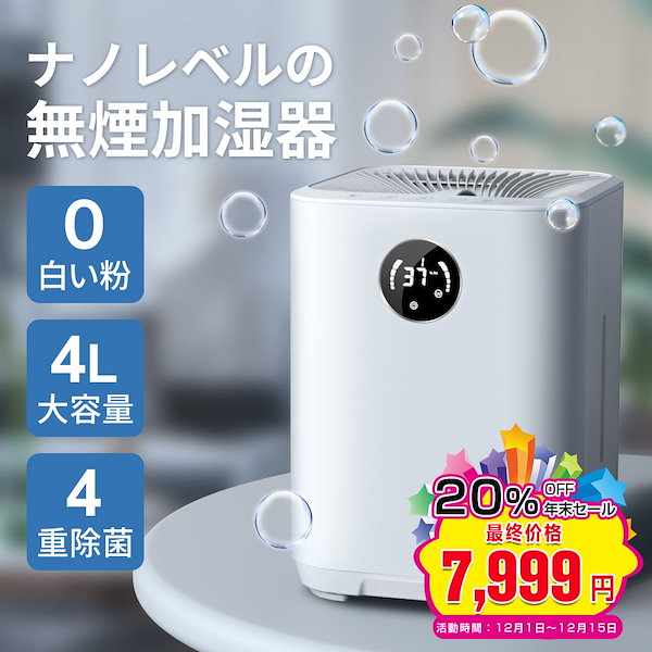 気化式加湿器 H602 加湿器 厚く