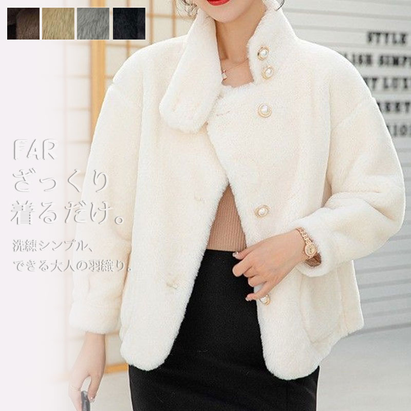 フェイクファーコート レディース ショートコート スタンドカラー ジャケット ミドル丈 フェイクファー ブルゾン 無地 コート アウター 秋冬