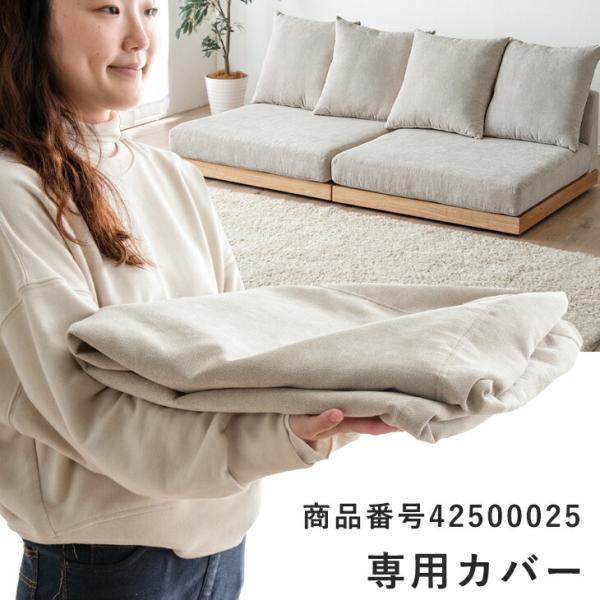 【商品番号：42500025専用】カバー こちらはクッション用カバー4枚と座面用カバー2枚の販売ページです