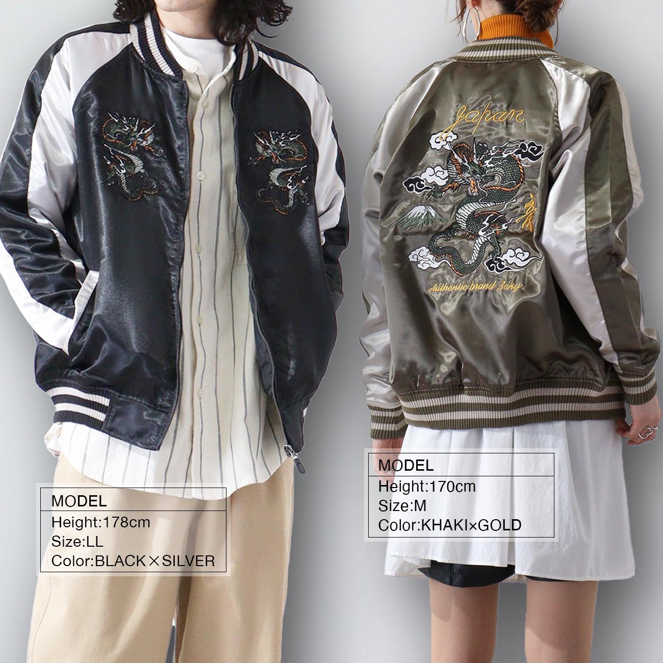 スカジャン 和柄 龍 刺繍 アウター メンズ レディース カジュアル