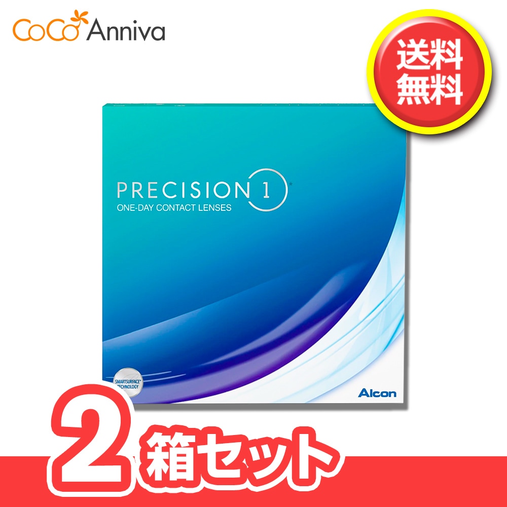 2箱セット プレシジョンワン 90枚 1日使い捨てコンタクト 要処方箋 指示書 ワンデー 両眼3か月分 アル コン