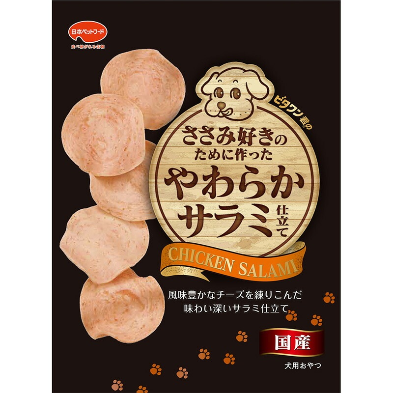 （まとめ買い）日本ペットフード ビタワン君のささみ好きのために作ったやわらかサラミ仕立て 70g 犬用おやつ [x15]
