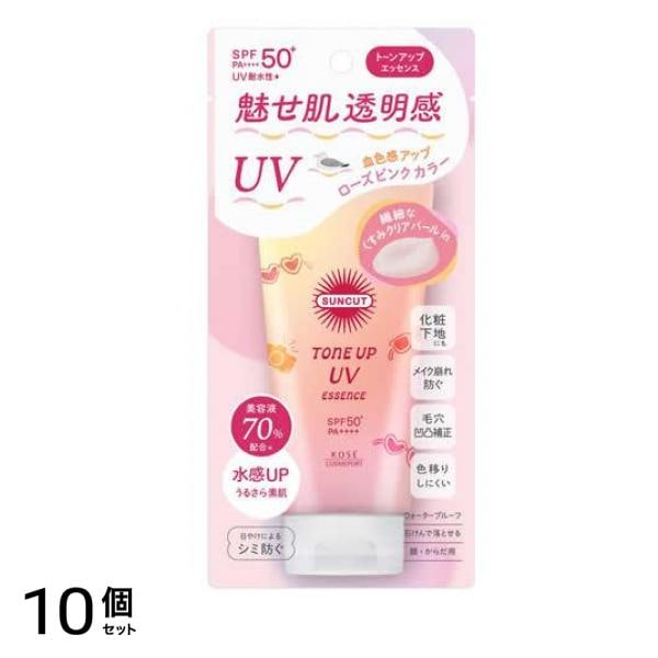 トーンアップUVエッセンス ローズピンク 80g 10個セット
